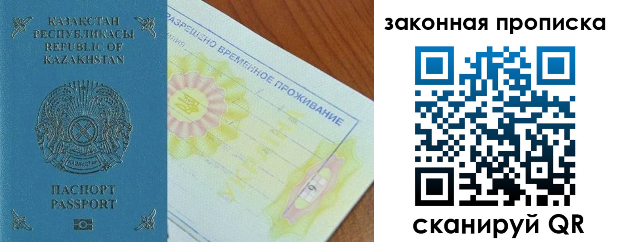 временная регистрация поиск в Куровском