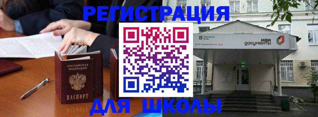 временная прописка в Куровском