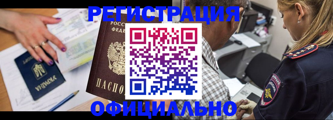 прописка поиск в Куровском