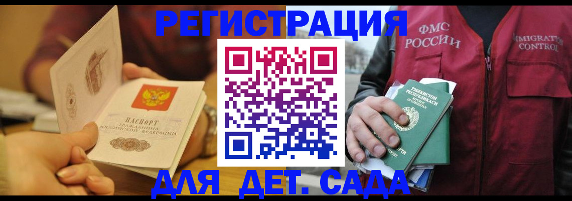 прописка штамп в Куровском