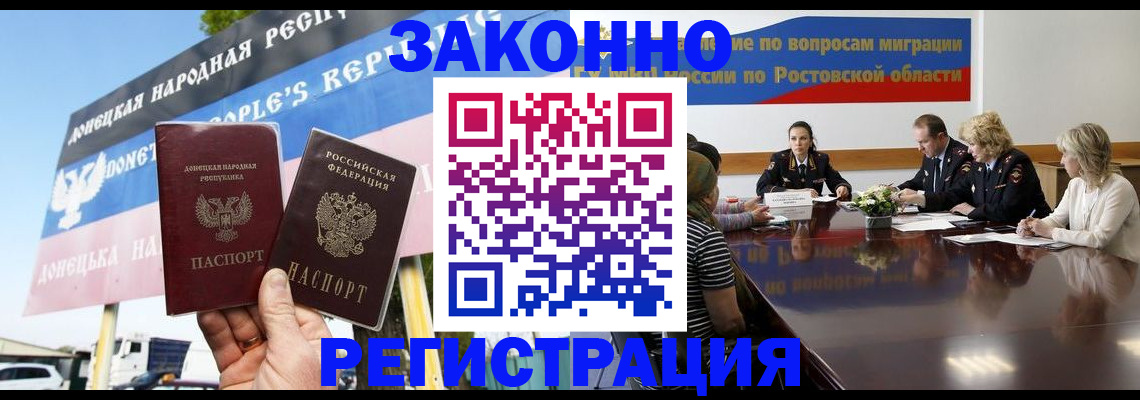 прописка 2025 в Куровском